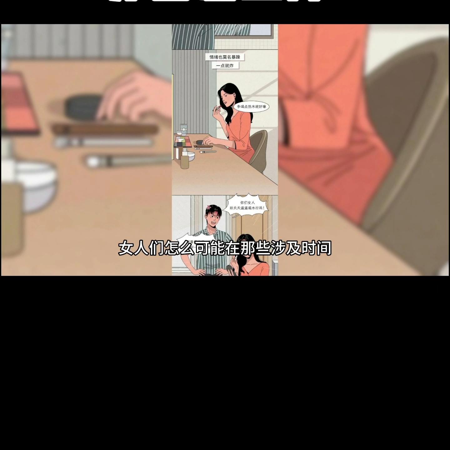 假如男生来姨妈会怎样,男人经期有什么反应