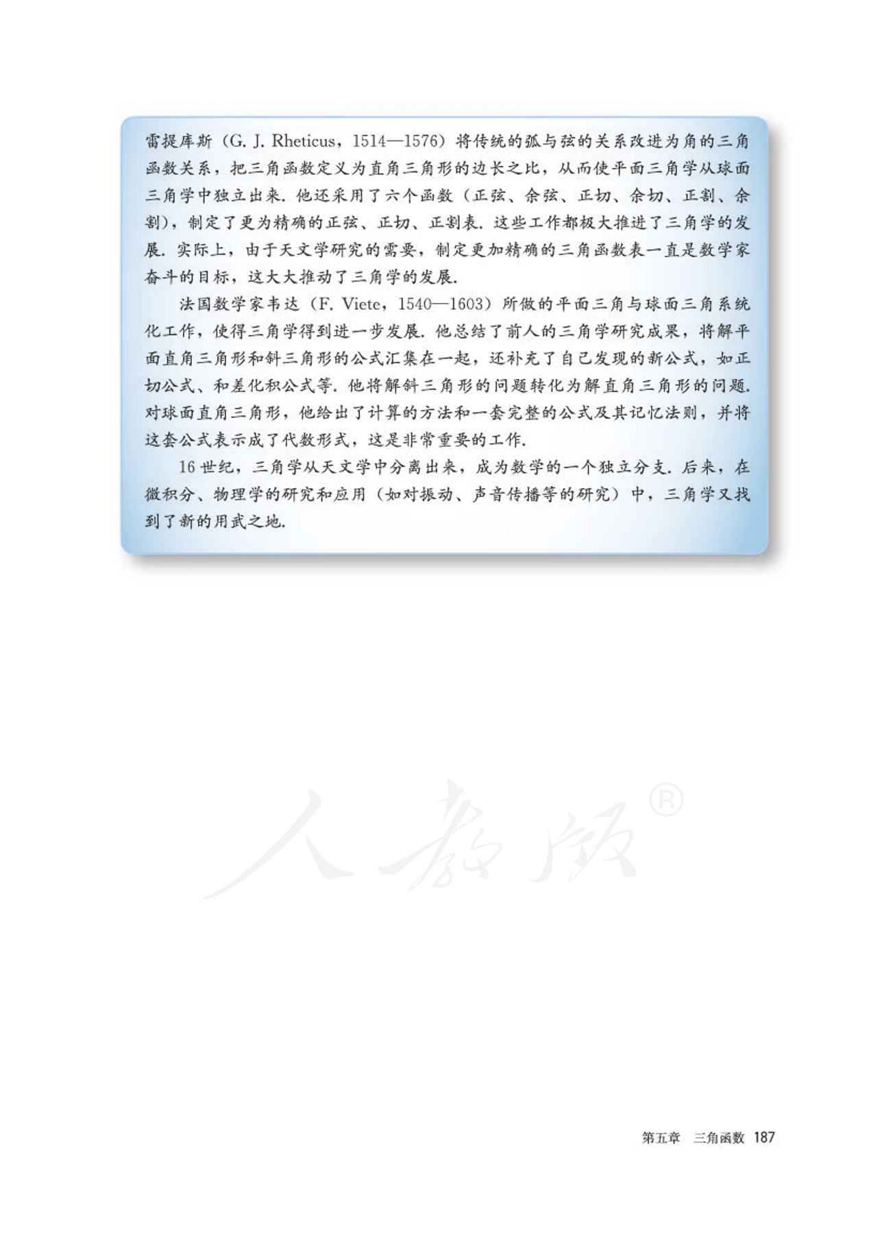 高中数学人教版a版必修一,高中数学人教a版必修第二册