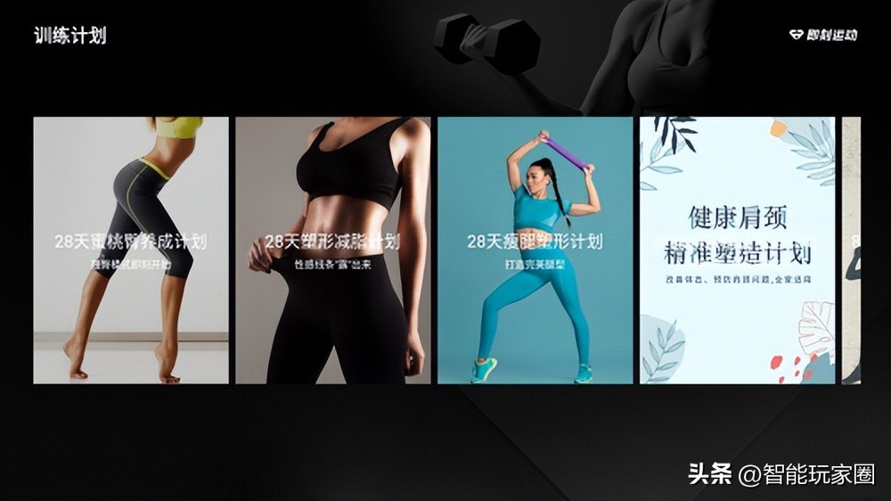 小米电视上免费的健身app软件,小米电视盒子免费健身软件