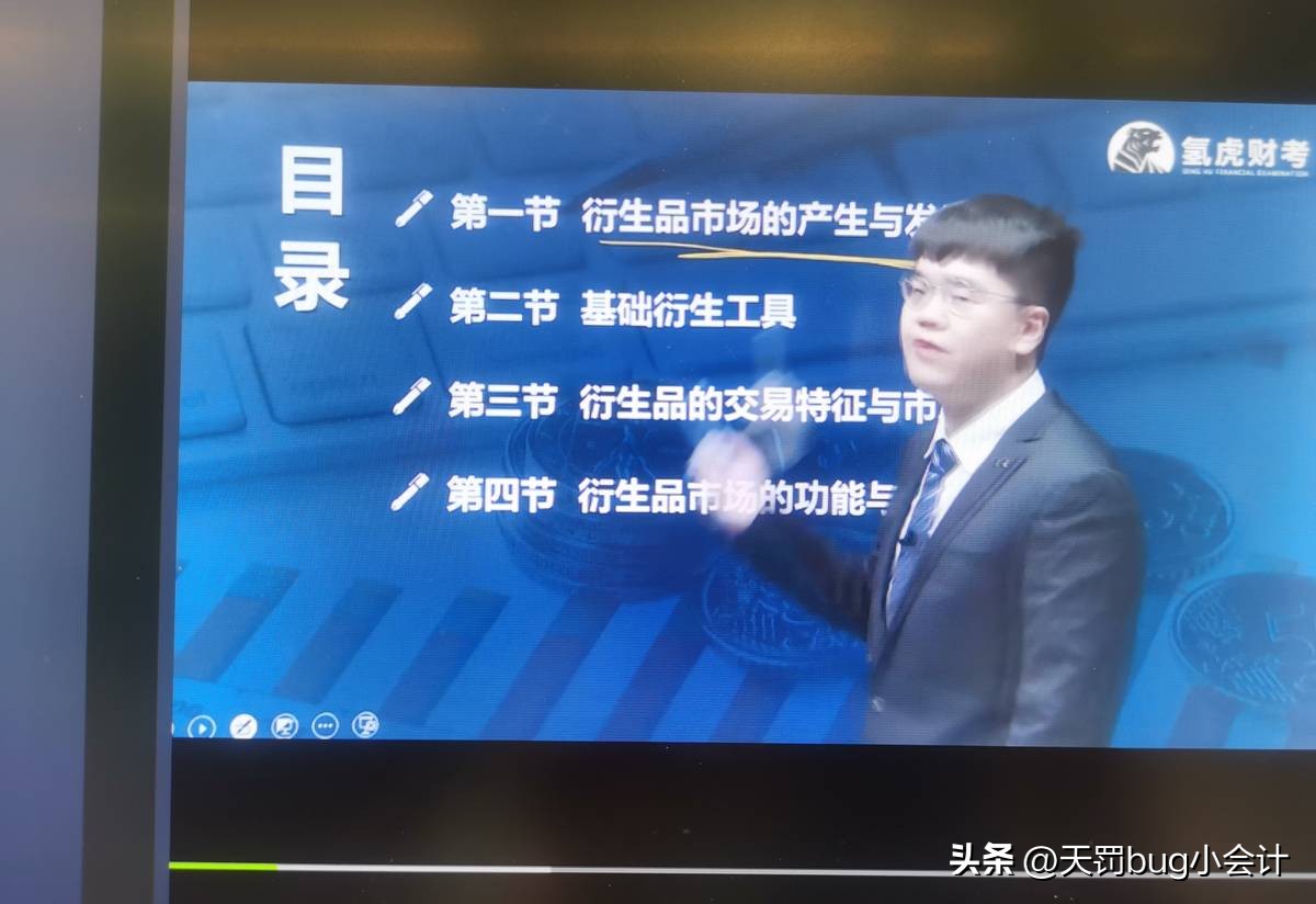 期货从业复习,期货从业资格考试知识点