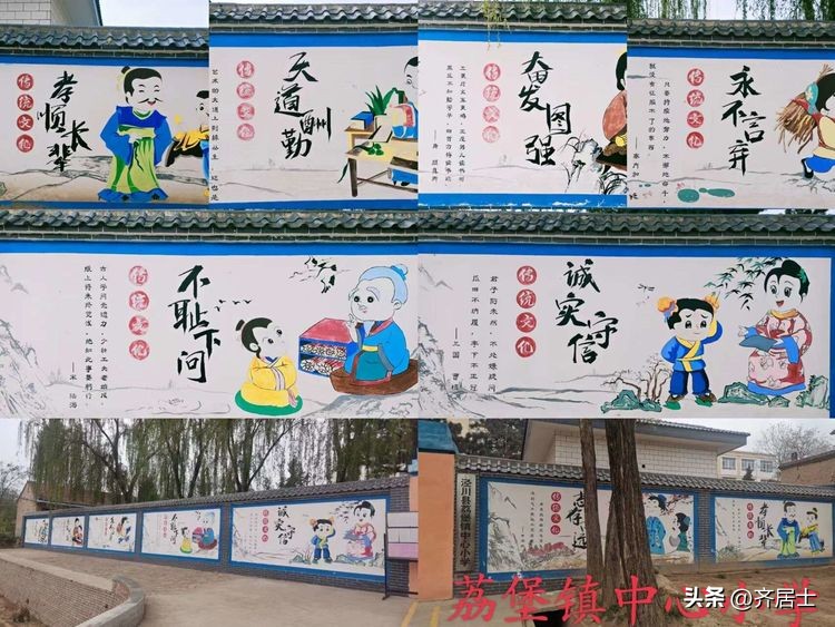 泾川荔堡中心小学,荔堡镇中心小学