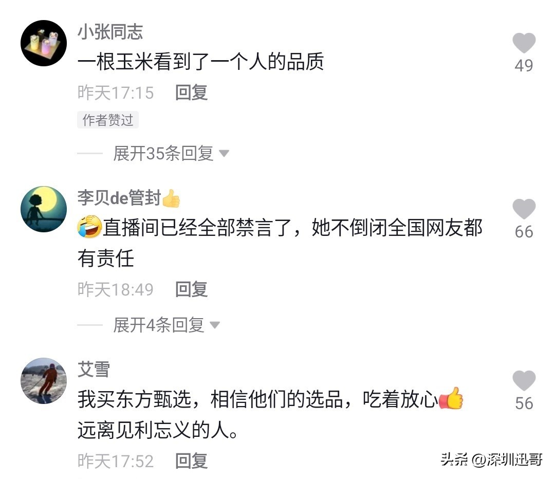 董宇辉卖玉米翻车了吗,董宇辉直播产品退货率