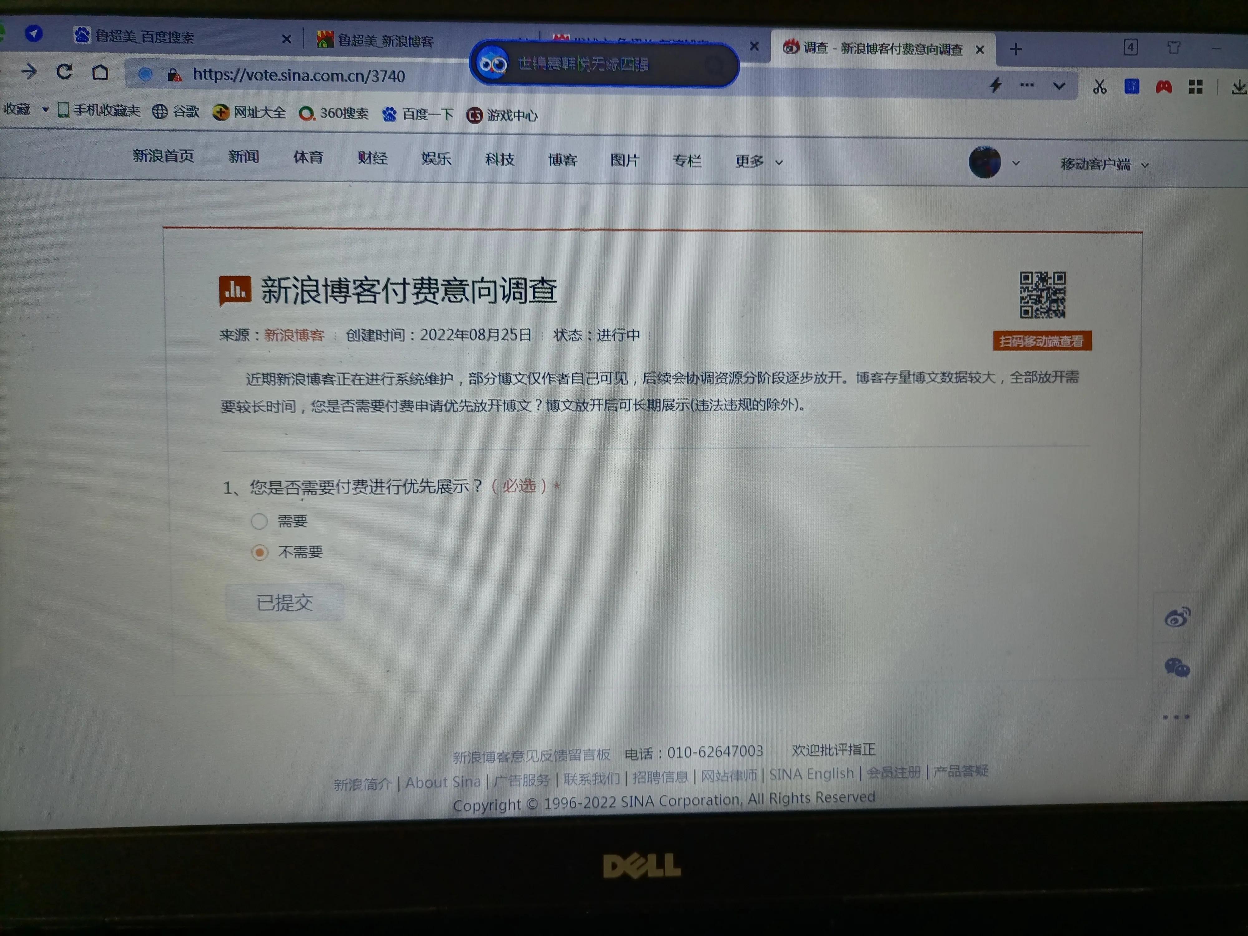 新浪博客怎样,新浪博客新版