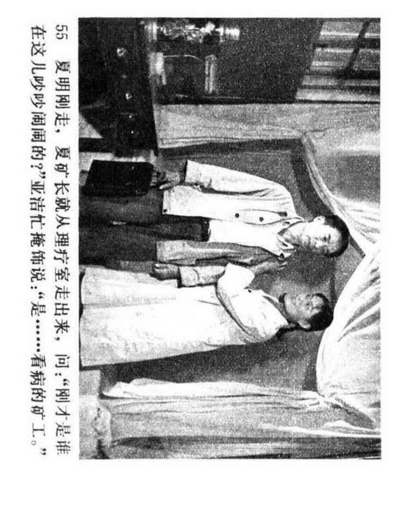 电影连环画1985年,电视剧连环画1982