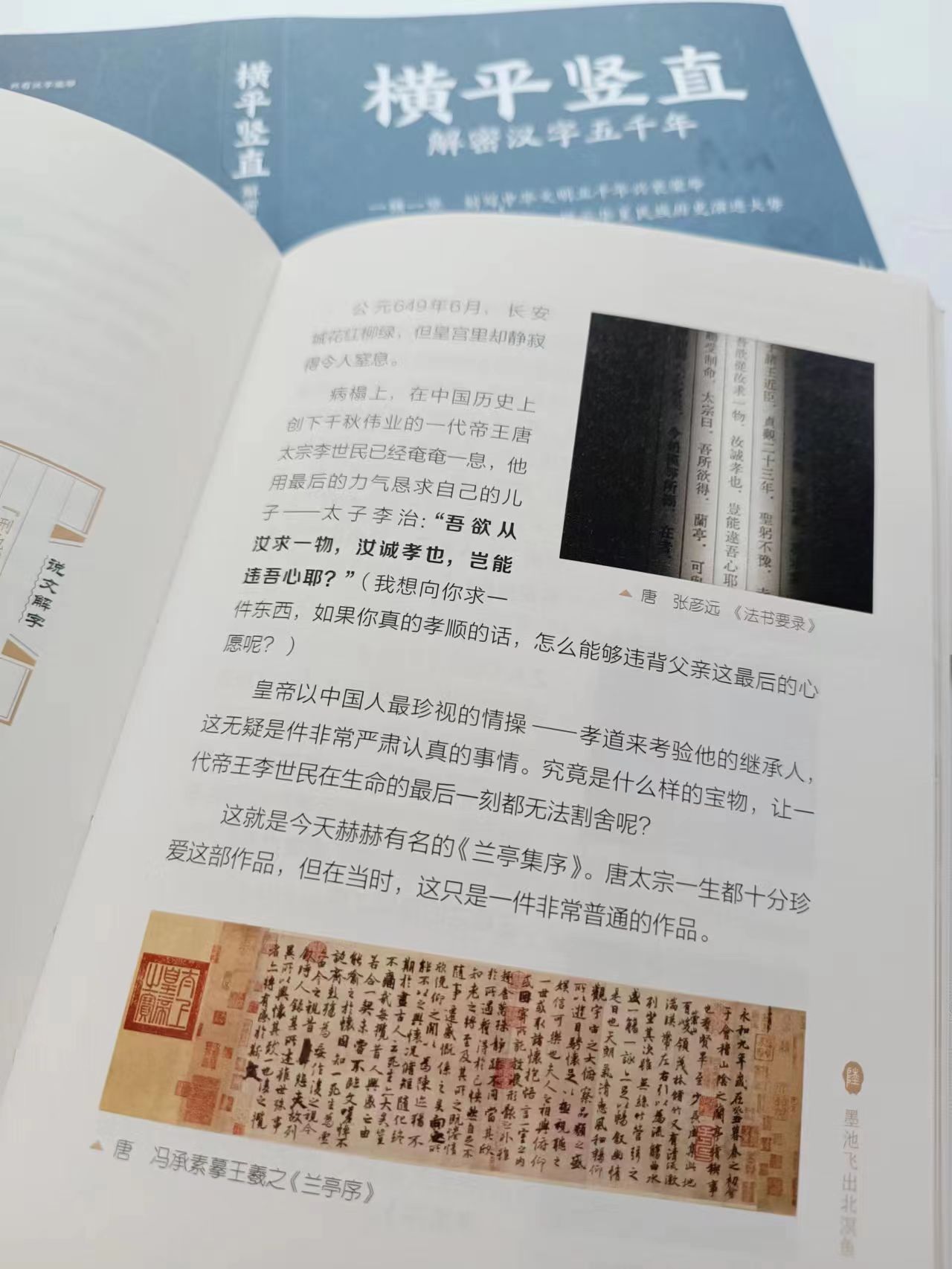 感受汉字趣味了解汉字文化的方法,领略汉字之美传承中华文化的心得