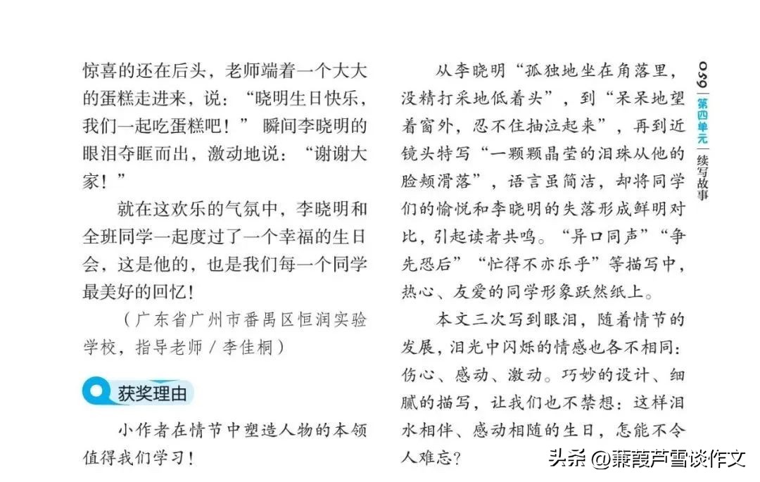 期末复习初中语文作文,期末复习作文600字初一