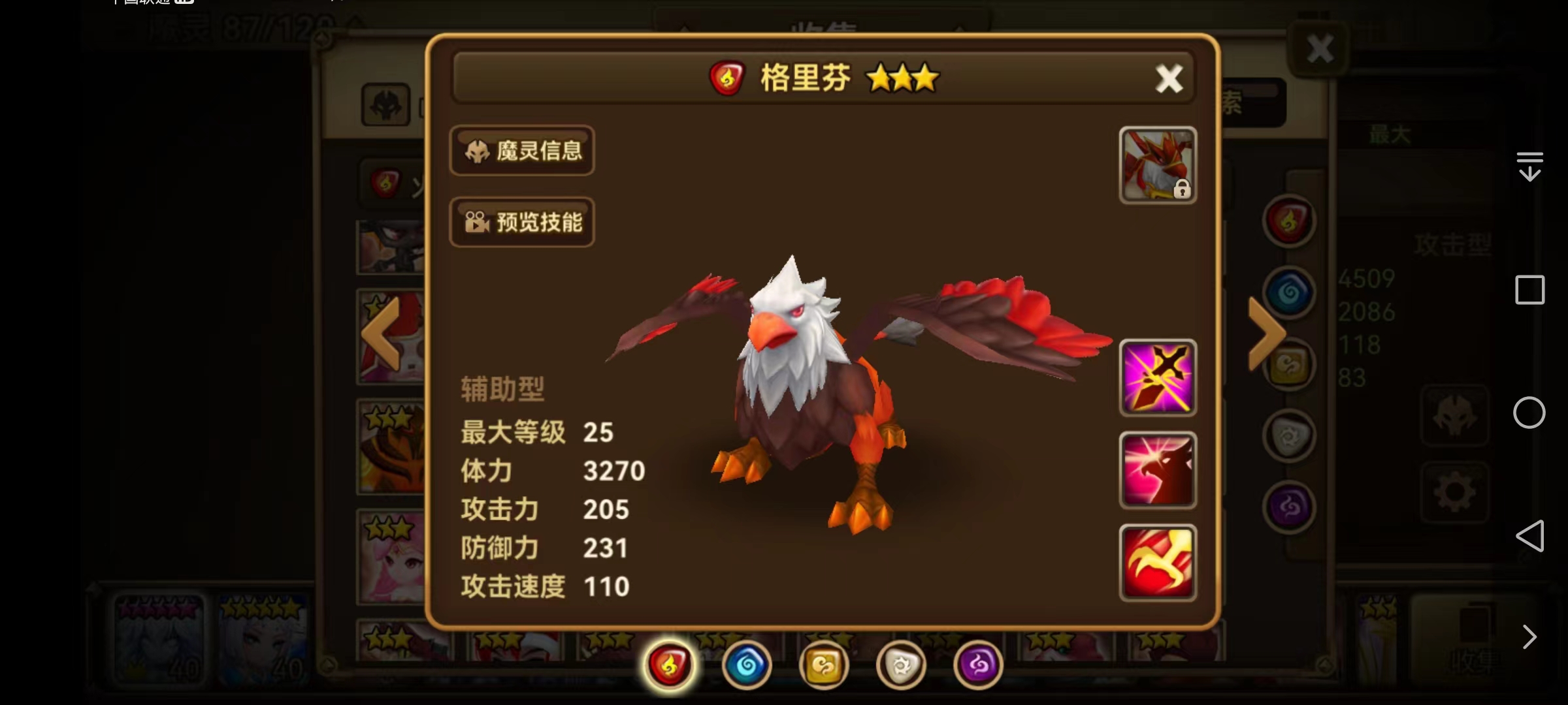 魔灵风格里芬符文,魔灵召唤3星魔灵排行