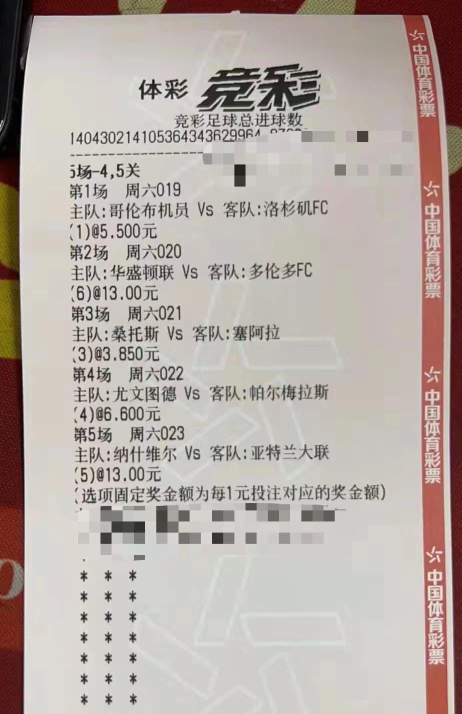 5.21竞猜推荐：四五串美职巴西甲进球数解析最近总是小球该大球了