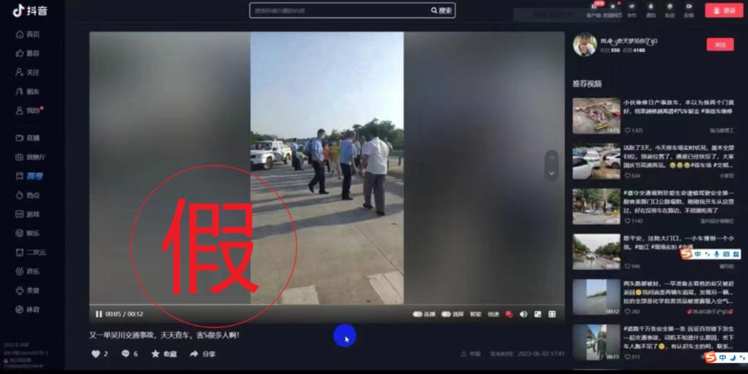 为博取流量!吴川竟因此事“躺枪”成为事发地?网络并非法外之地