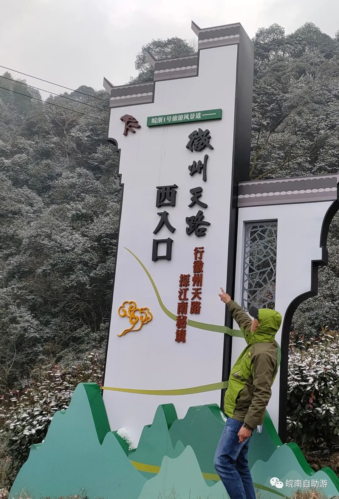 黄山出发皖南川藏线自驾游攻略,安徽黄山旅游攻略自驾游最佳路线