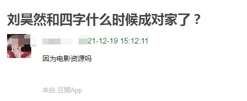 徐若瑄人妻遭报应？千玺刘昊然抢资源？野蛮女星圈养小奶狗？