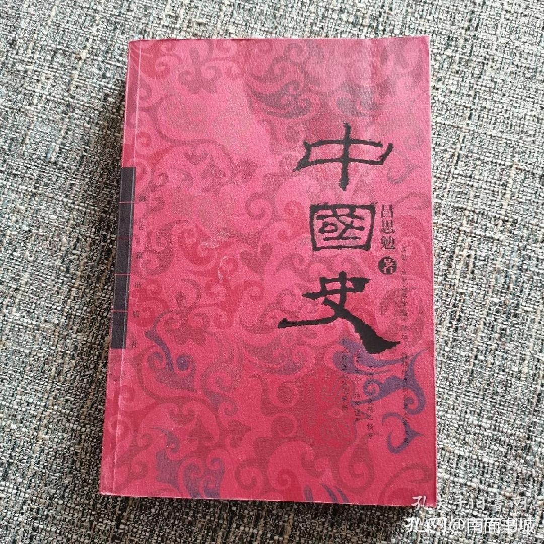 中国通史简明读本,这么多中国通史读本选哪本最合适