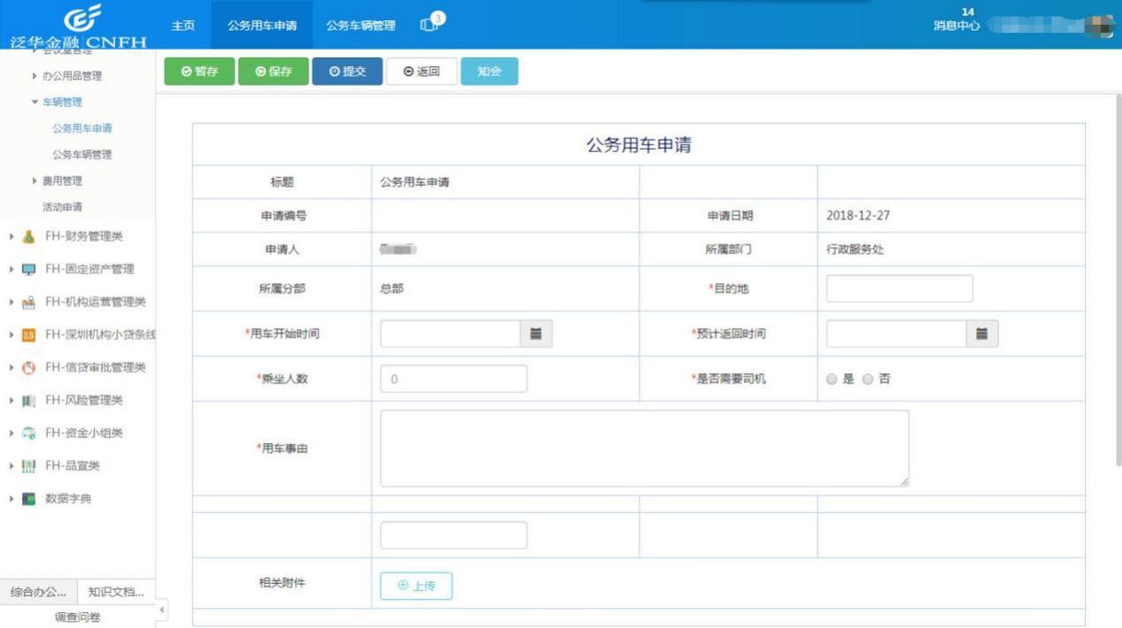 oa办公系统开发实战,oa自动化办公系统代码