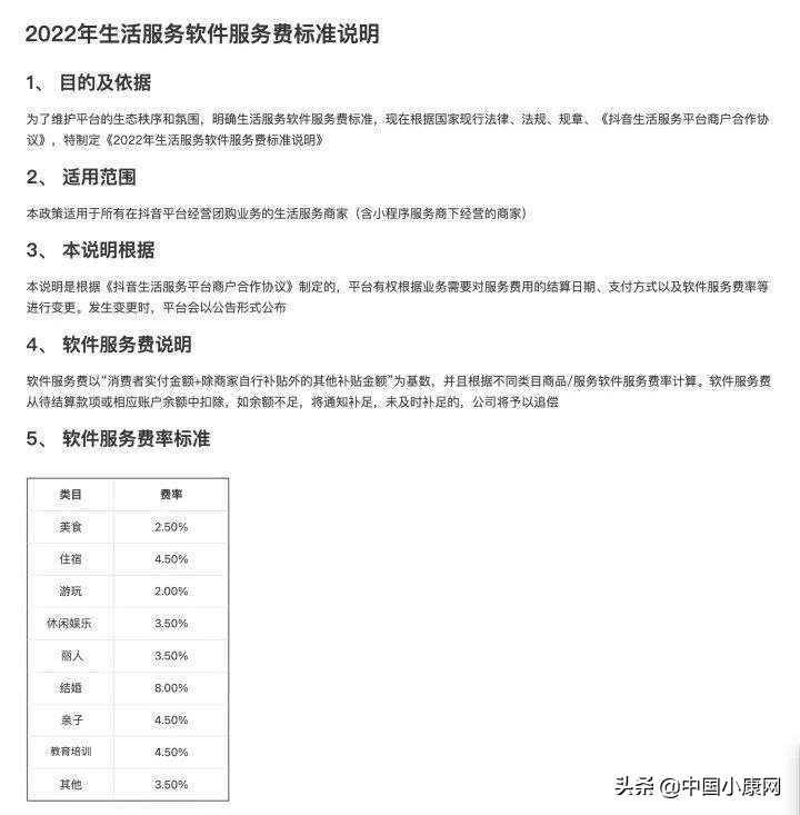 鎶栭煶澶存潯鎺ㄥ箍鎬庝箞鏀惰垂,澶存潯鎶栭煶骞垮憡鎶曟斁鏀惰垂鏍囧噯