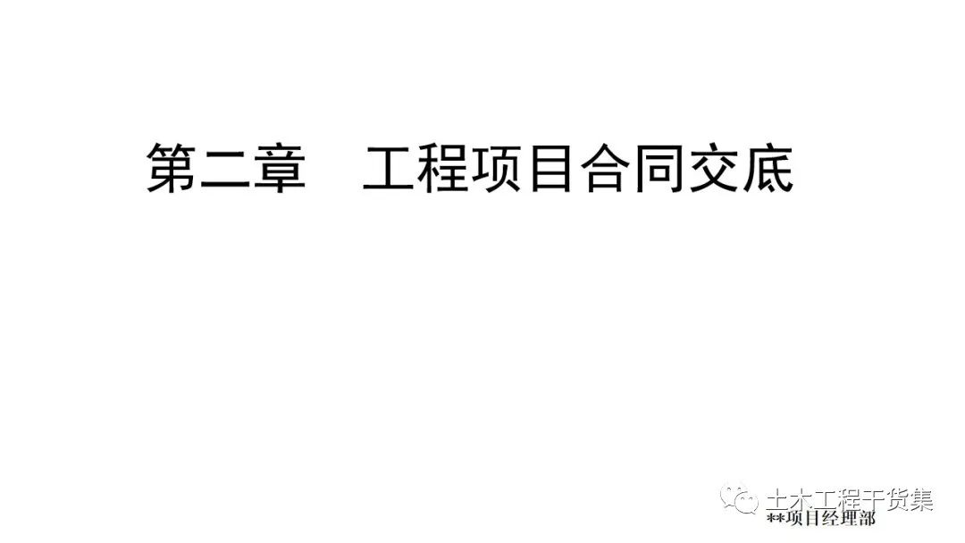 宸ョ▼绠＄悊瀹炴柦璁″垝ppt,绛栧垝涔︽ā鏉縫pt