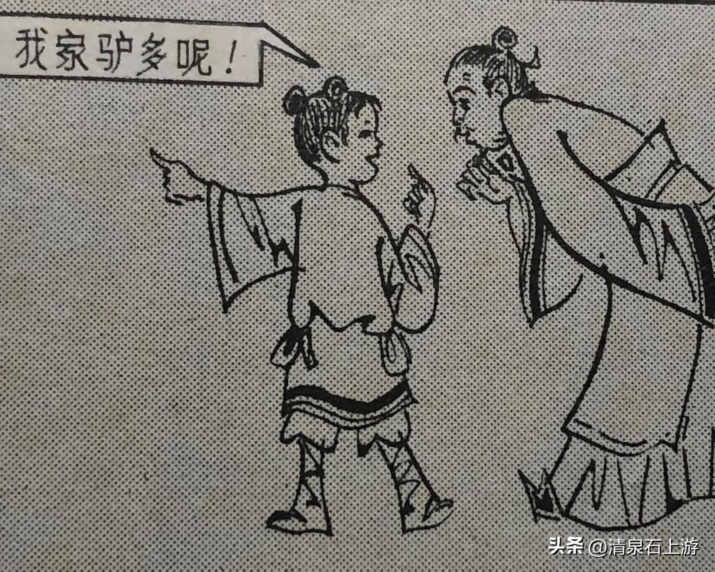 笑画笑话楹联轶闻之《向拿破仑求婚的人》
