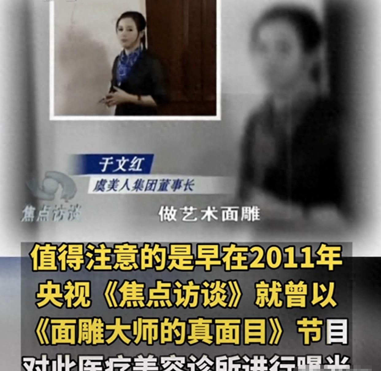 骗走50亿！最终被央视揭露的“捞金女王”惨败