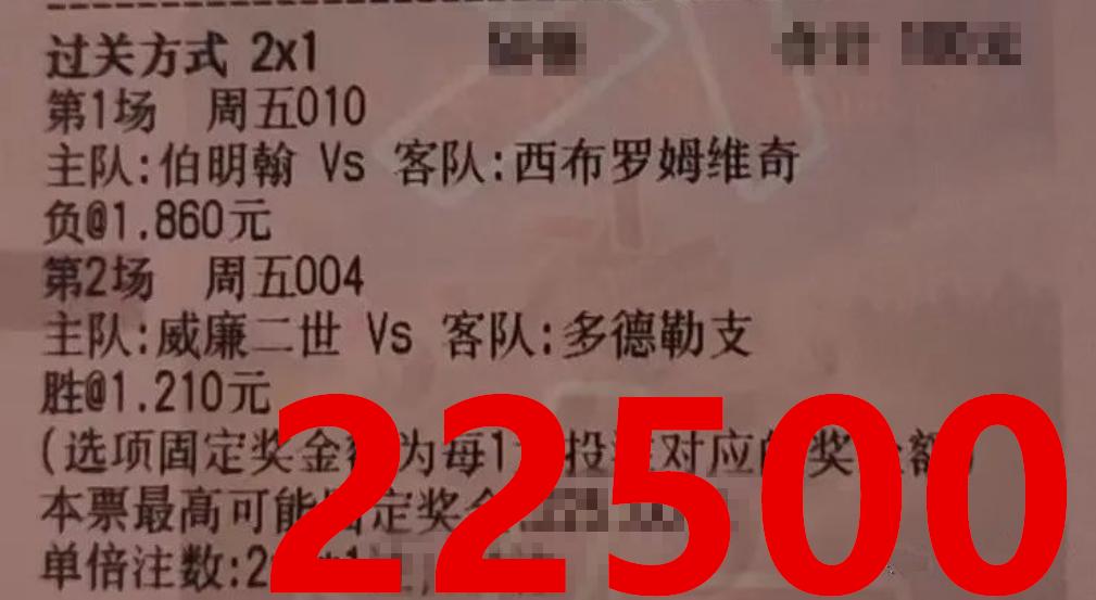 竞彩足球比分最多可以买几串一,今日竞彩最新实单比分4串1推荐