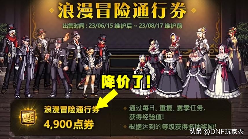 dnf15周年战令降价,dnf战令开出稀有天空一套