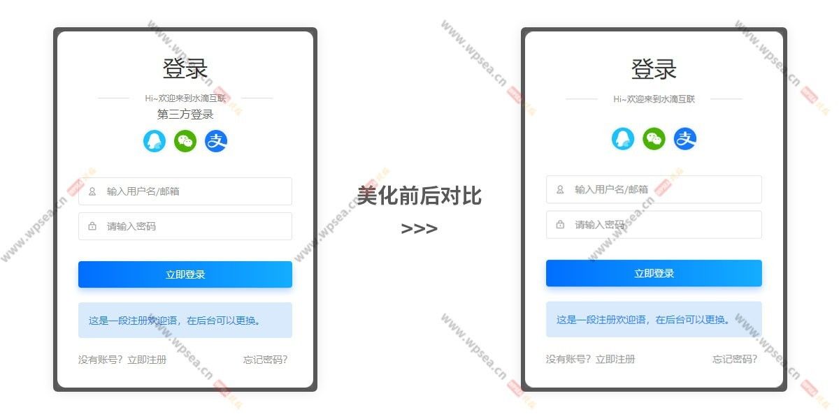 CeoMax总裁主题-如何对接QQ\微信\Google社交账户一键登录