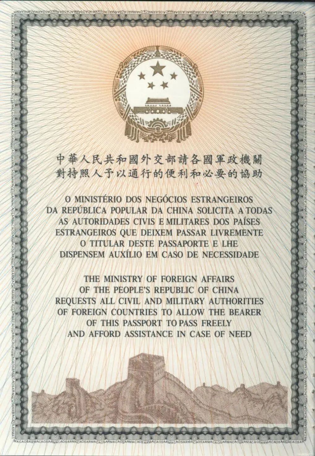 中国护照一般分为哪几种,中国护照有几种类型