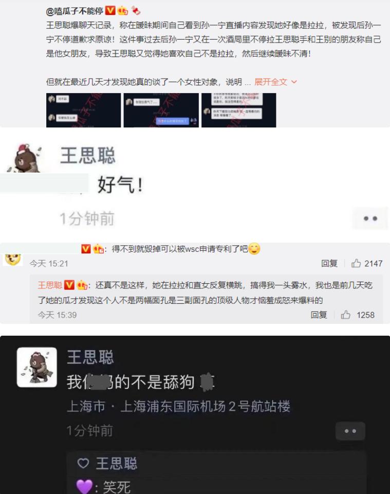 从“纯情少年”到“浪荡公子”，王思聪到底经历了什么？