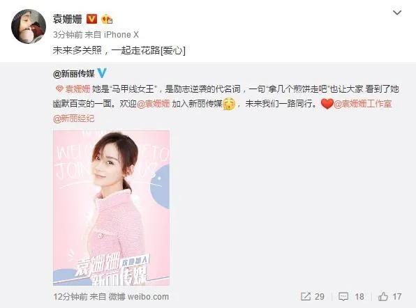 袁姗姗最后没火了吗,袁姗姗最后怎么没火了