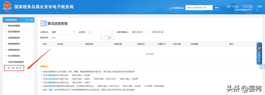 税费申报失败的话怎么处理,税费申报及缴纳出现逾期申报提醒