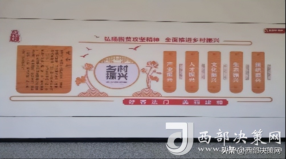 乡镇实施抓党建促乡村振兴行动,通过三抓三促推进乡村振兴工作