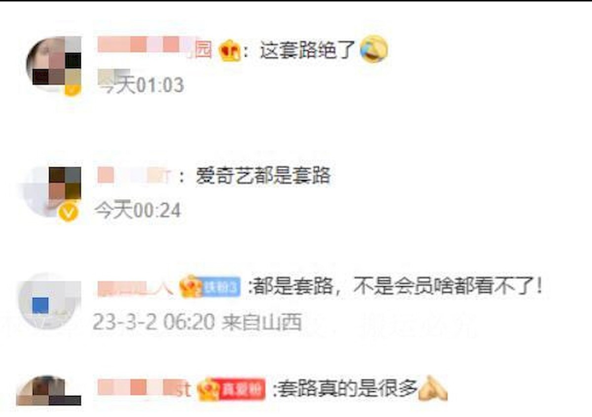 爱奇艺被曝会员1元7天,爱奇艺回应会员加价