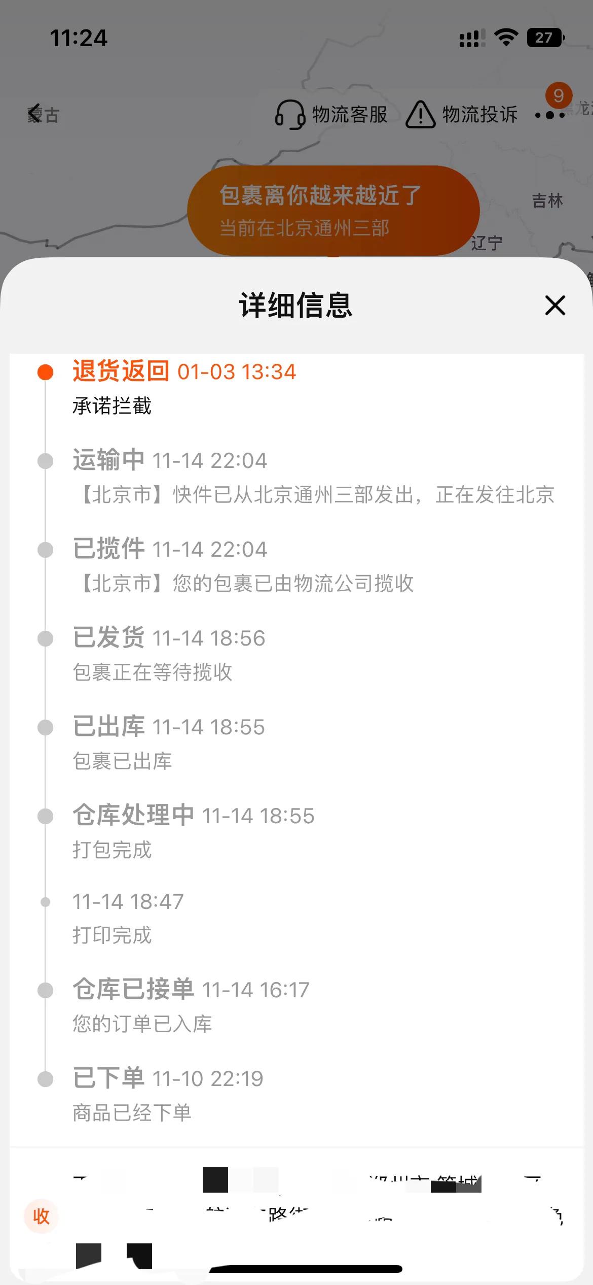 虚假发货欺诈消费者网上怎么投诉,投诉商家虚假发货能获得什么赔偿