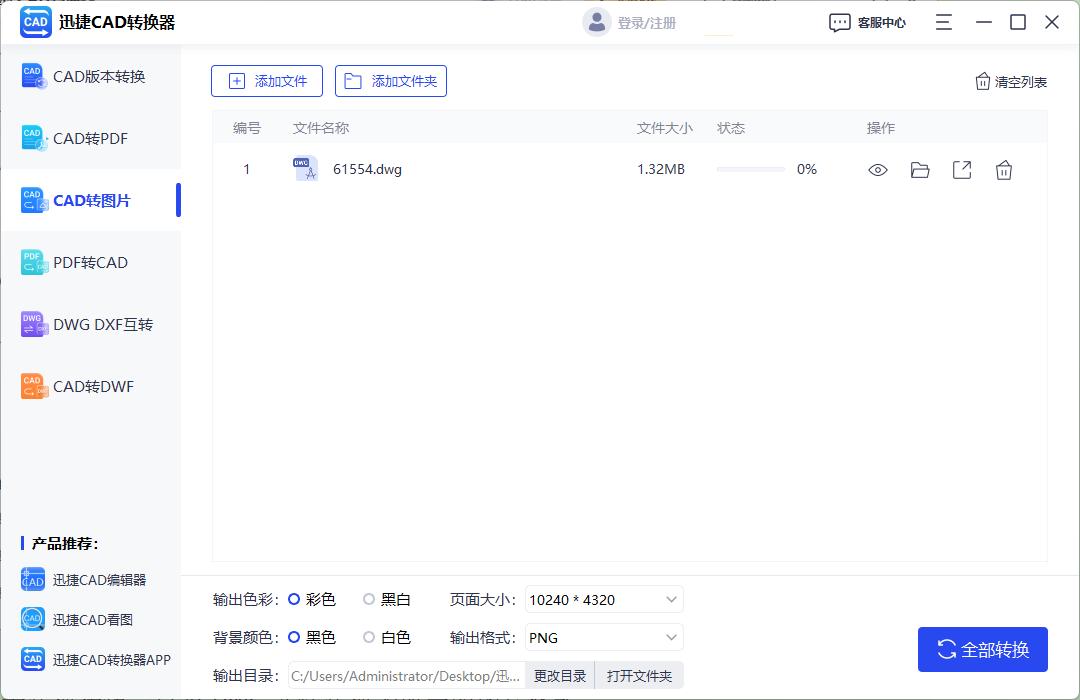 cad快捷键命令大全高清图片,cad输出图片高清图片