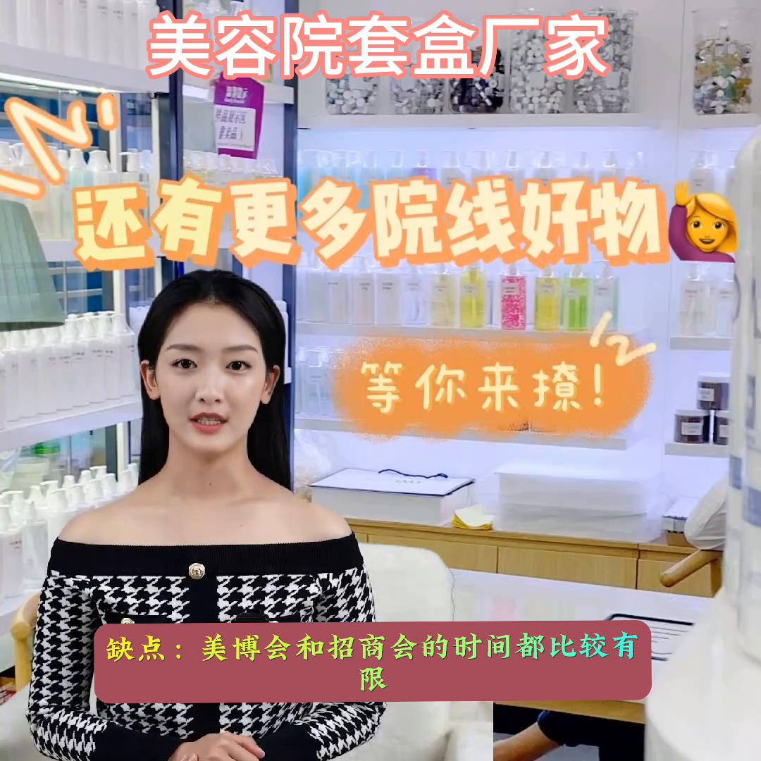 美容院护肤品拿货渠道有哪些,美容院拿货渠道祛痘产品