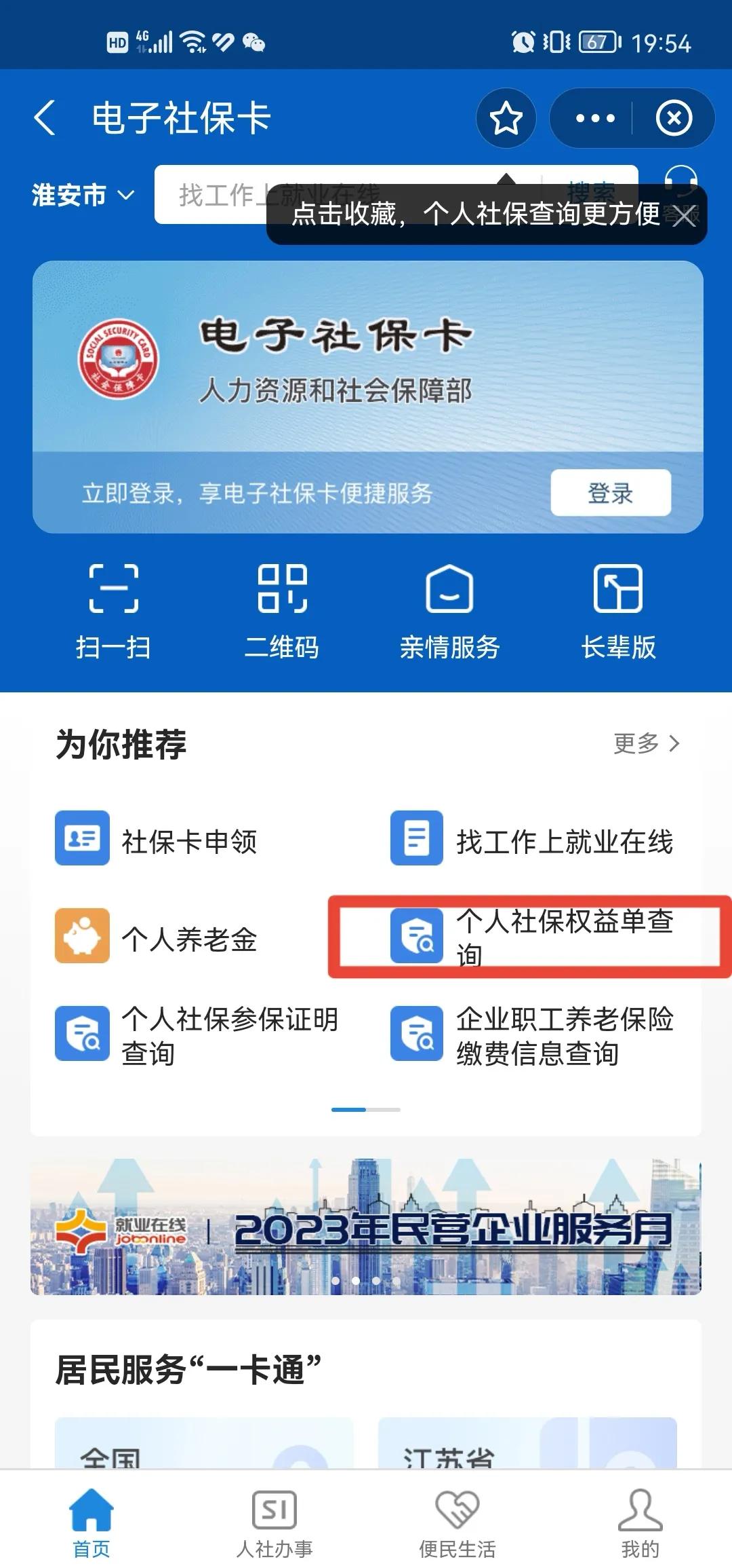 吉林个人养老金账户查询余额,安徽个人养老金账户余额查询