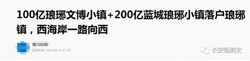 青岛蓝城集团房子怎么样,蓝城现在怎么样了