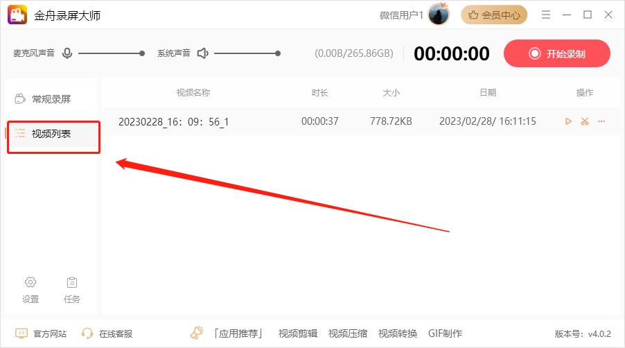 有完全免费的电脑版录屏软件吗,电脑免费的录屏录音软件有哪些