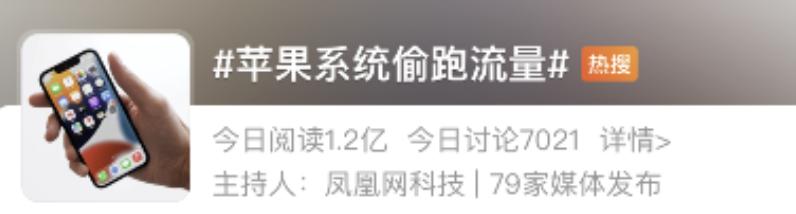 ios15.5流量偷跑问题已解决,ios15.5被曝偷跑流量怎么解决