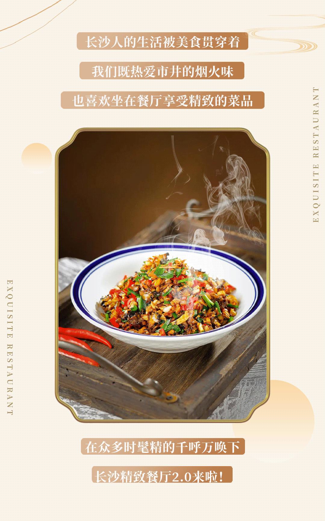 长沙好吃的美食餐厅推荐,长沙十大最具逼格奢华餐厅