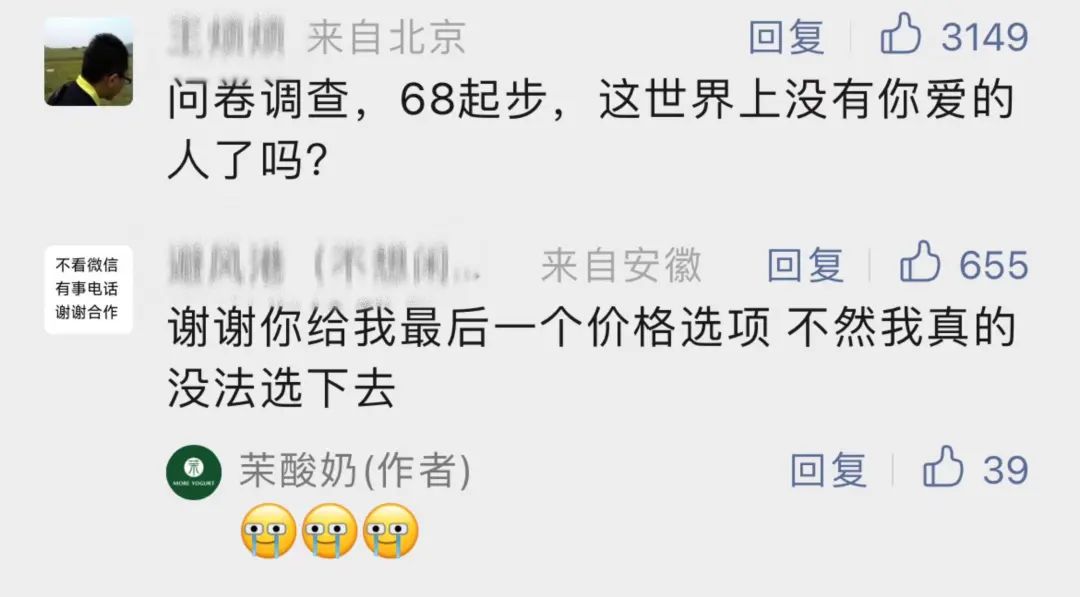 38块钱一杯酸奶,45块钱一杯的酸奶