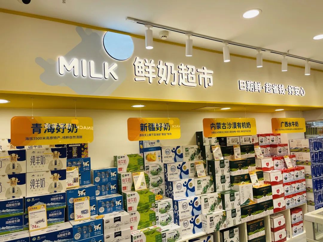 新业态|“汉了个牛”鲜奶社：订奶+量贩严选，毛利不超过20%