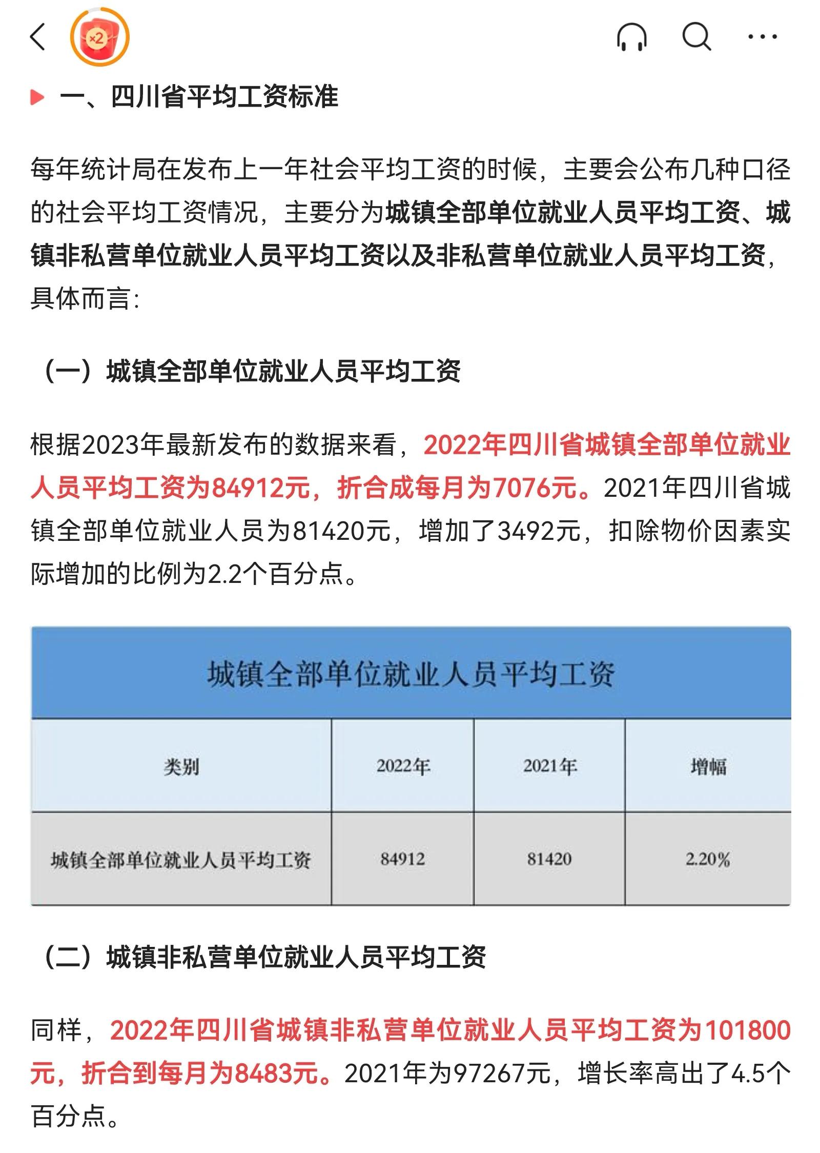 中石油带红了成都，带动了时髦？