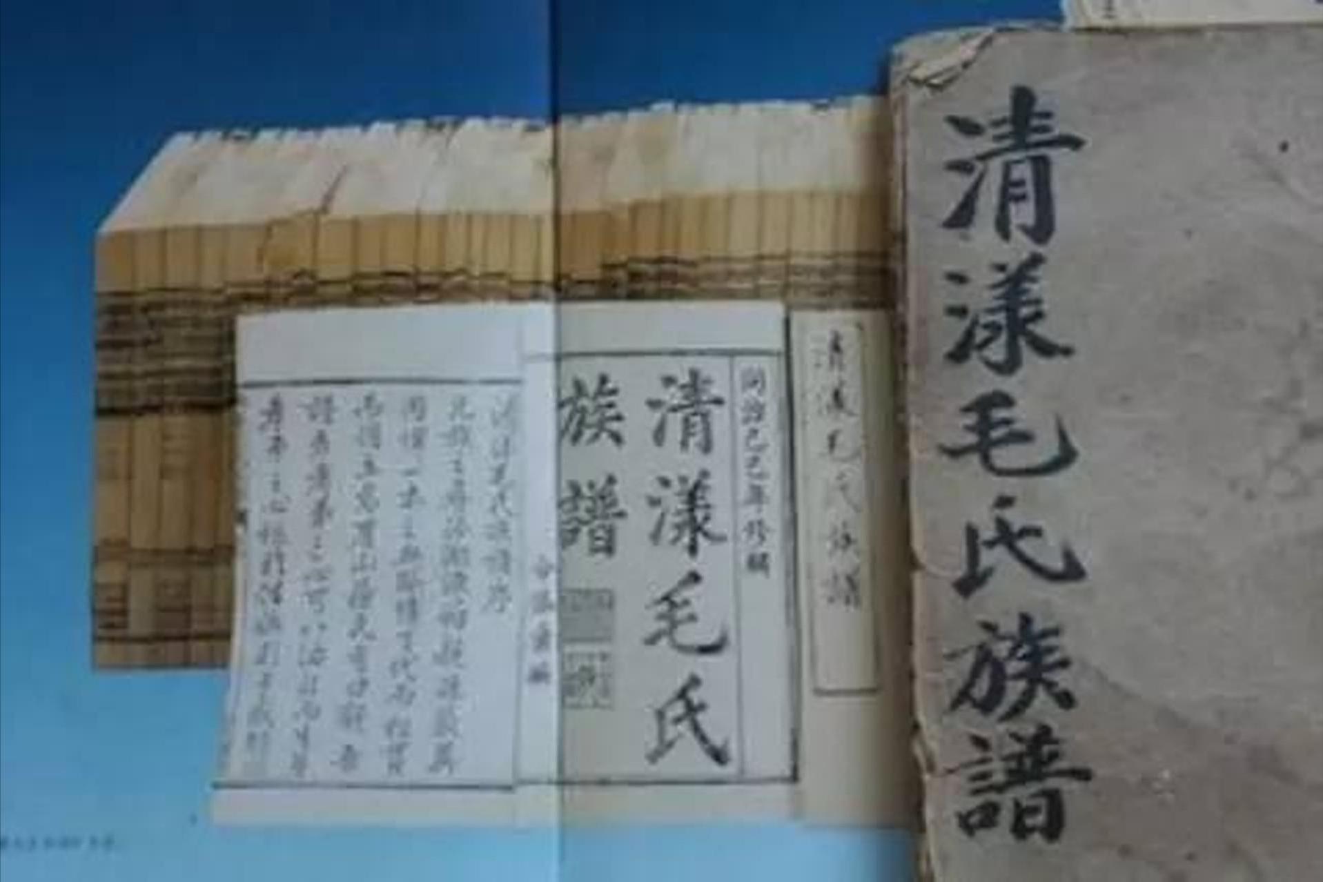 09年毛主席嫡孙替爷爷回浙江寻根，谁料看到族谱时，发现名人众多