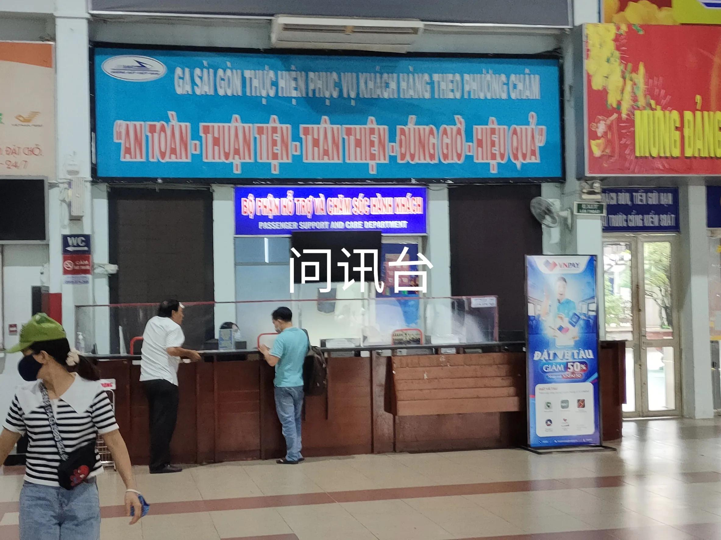 越南人坐老挝火车,越南火车乘坐体验