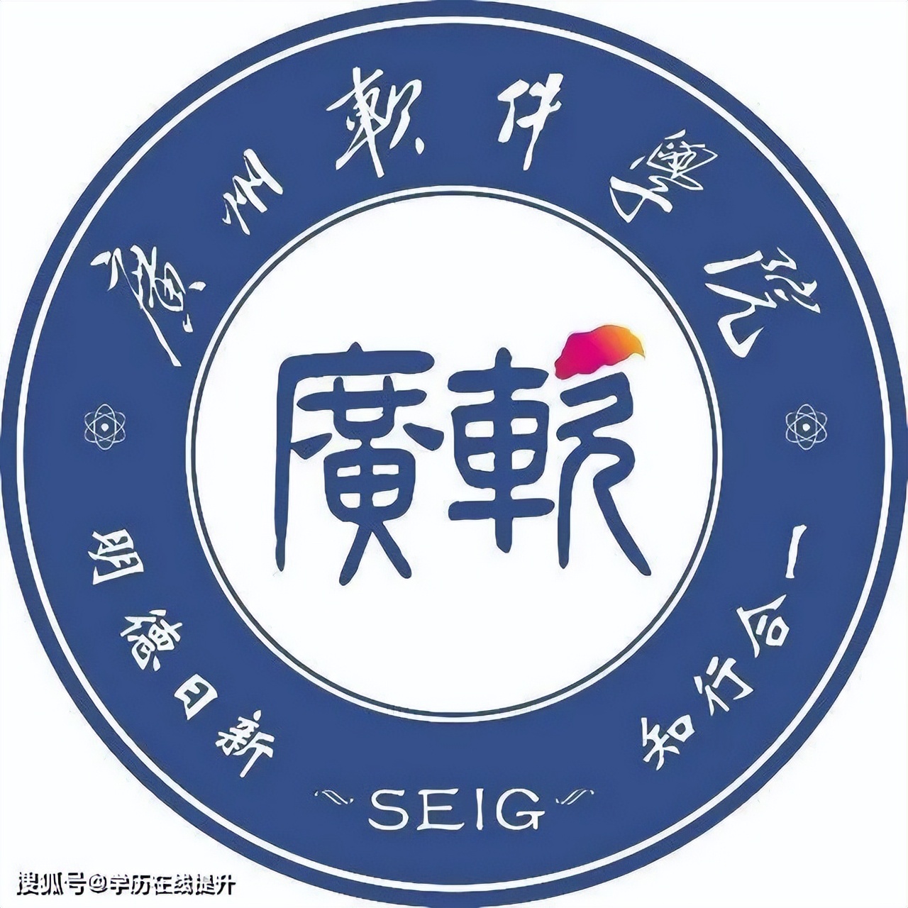 广州软件学院成考入学,广州软件学院继续教育招生简章