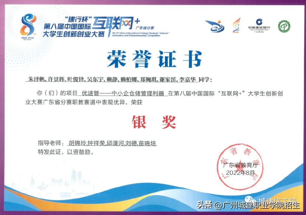 2023年广州城建职业学院招生计划,广州城建职业学院春季招生各专业