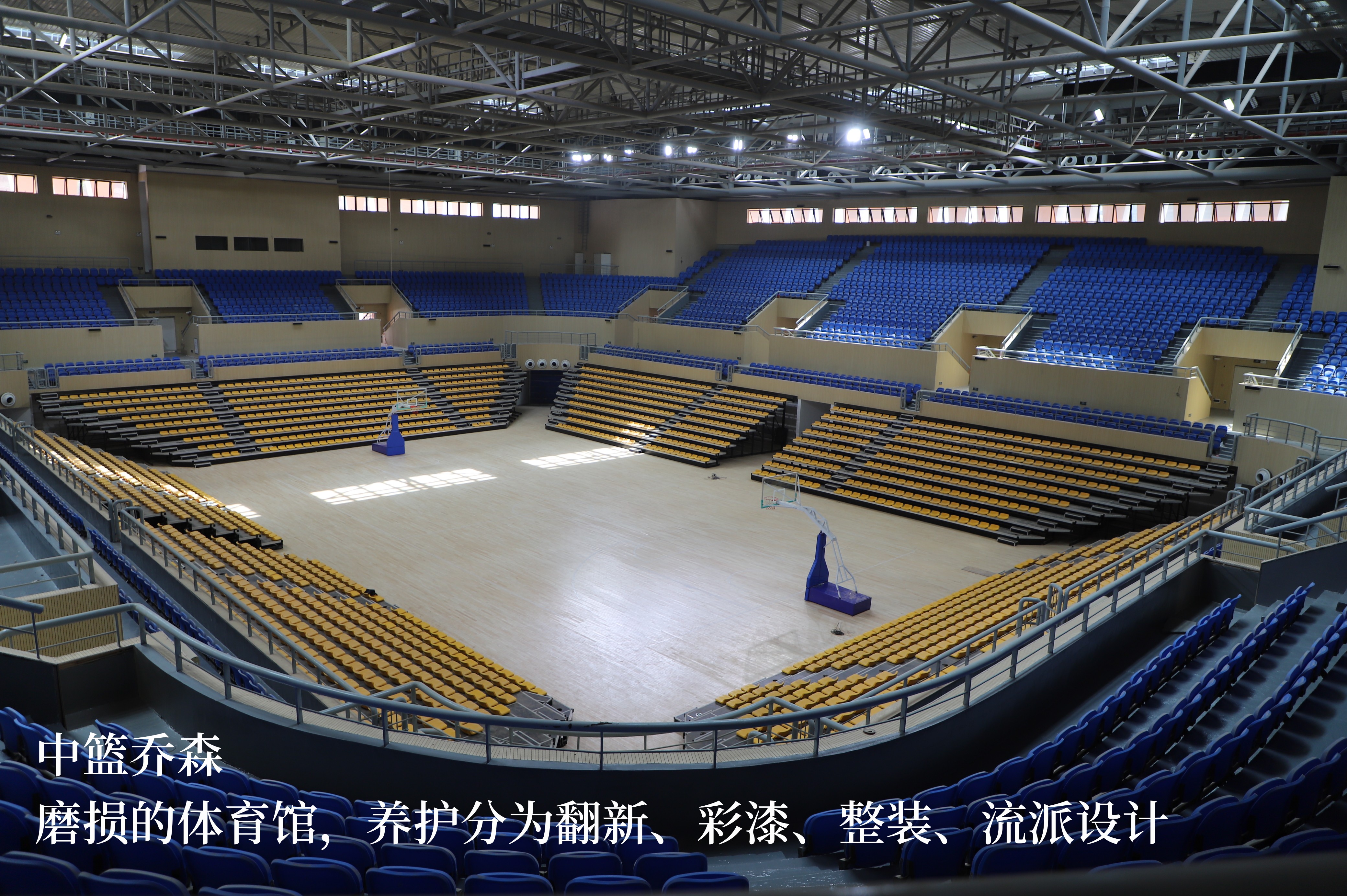 中篮乔森:篮球馆绘制多功能比赛线方法建议