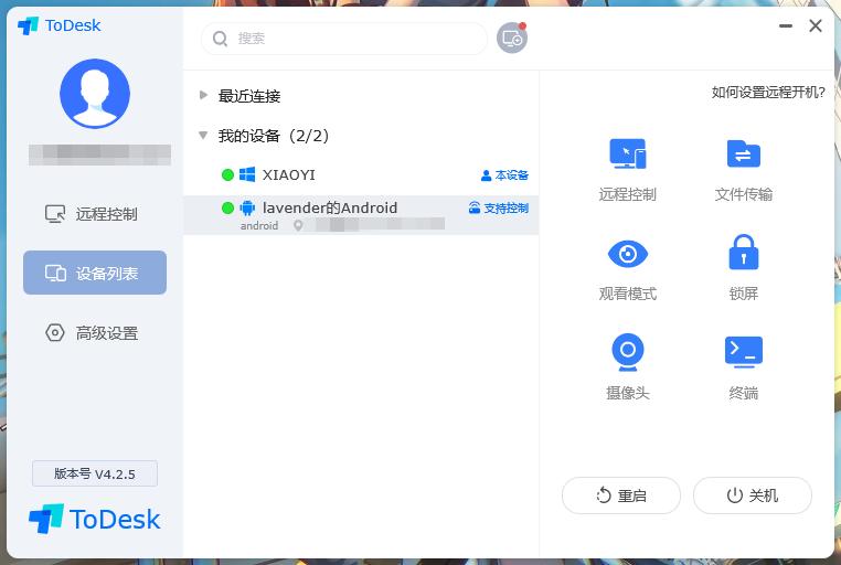 远程工具向日葵和todesk,向日葵远程为什么没有todesk流畅