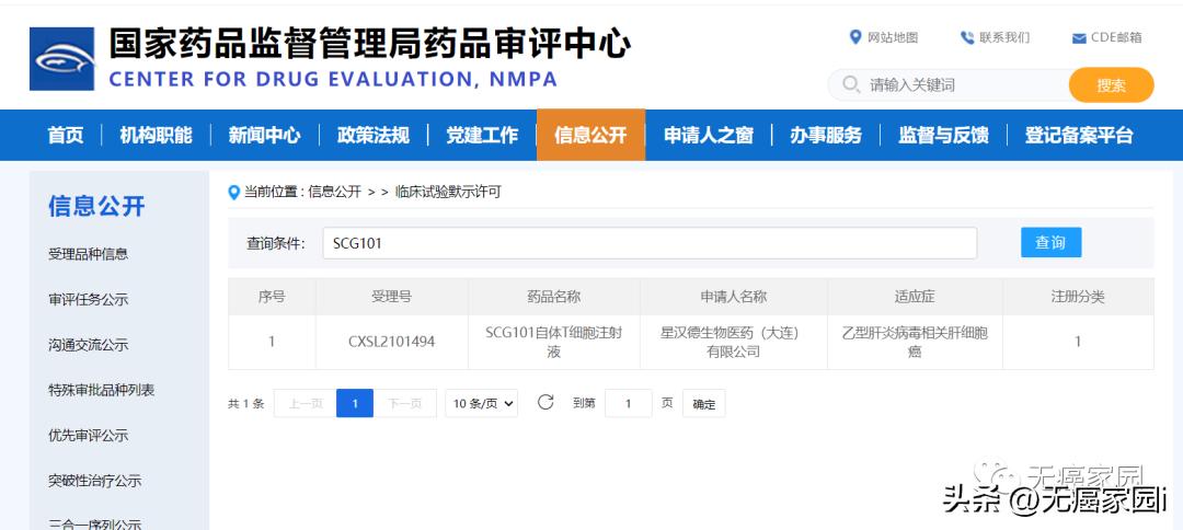 tcr-t疗法可以治疗哪些肿瘤,tcr-t细胞疗法成功率