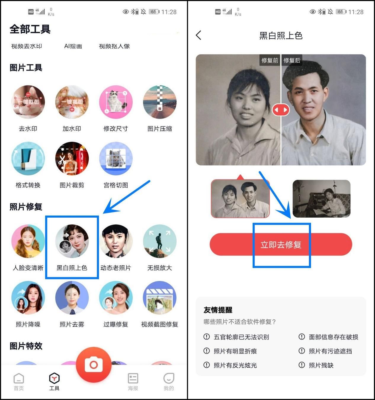 黑白照片上色怎么变成彩色,如何在黑白照片上色