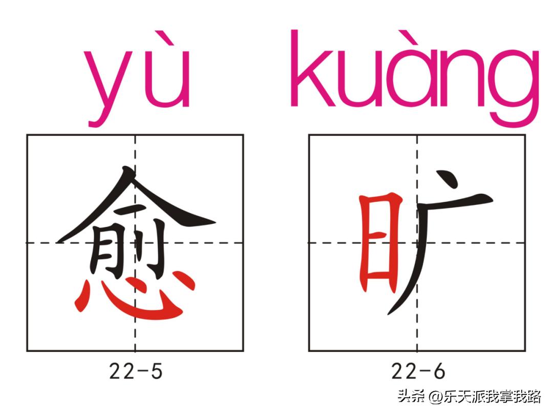 小学五年级语文下册生字卡,部编版五年级语文上册生字卡片